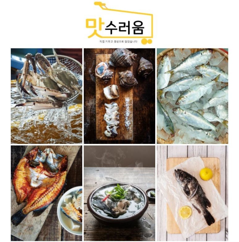 맛수러움 이미지