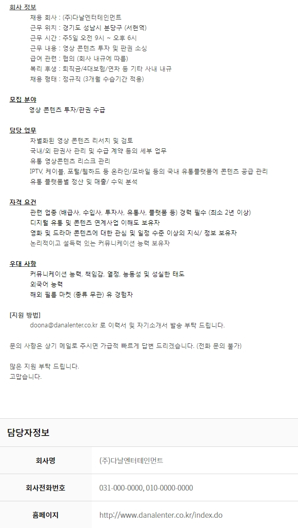 (주)다날엔터테인먼트 이미지