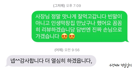 자기야막창 이미지