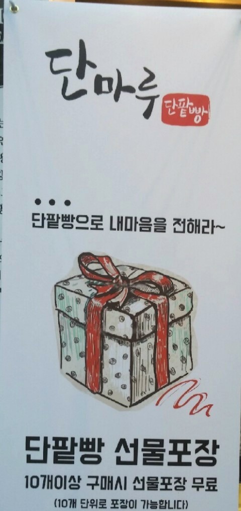 단마루 이미지