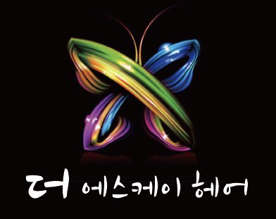 더사랑미용실 이미지