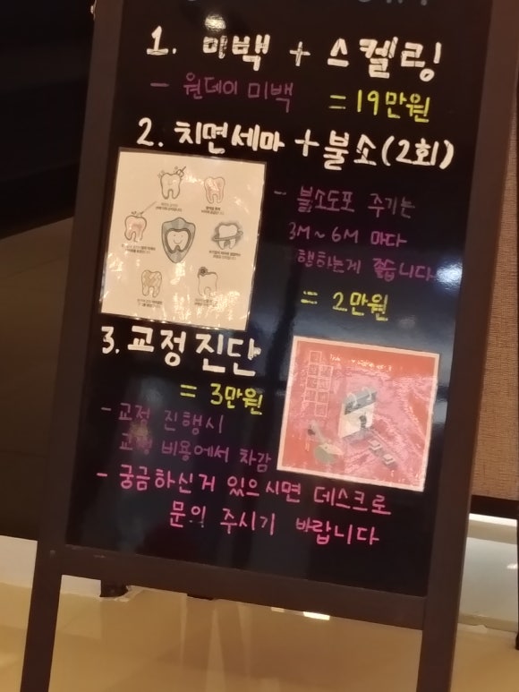 다온미소치과 이미지