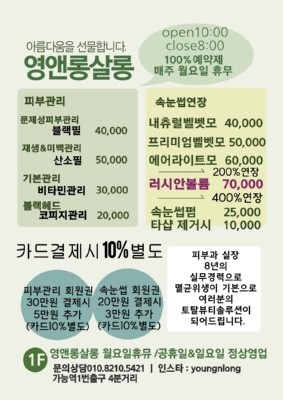 롱살롱 이미지