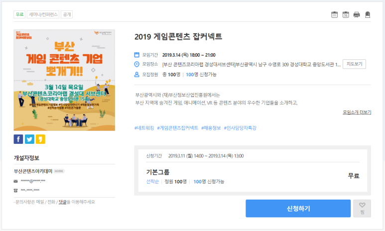 잡커넥트 이미지