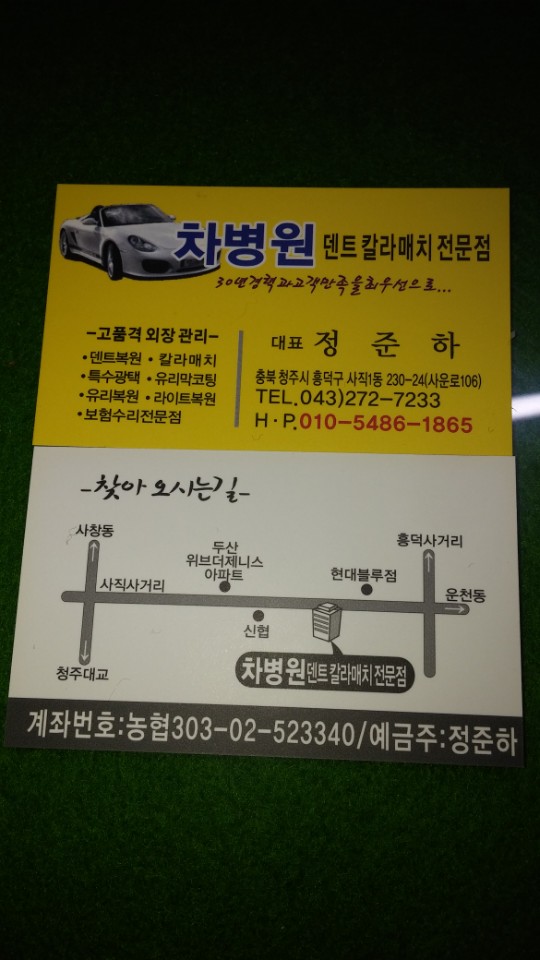 차병원덴트칼라매치 이미지