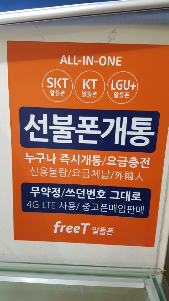 아프리카중고폰선불폰 이미지