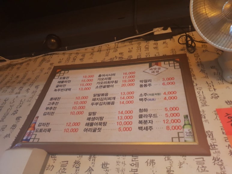 피맛골 파전&빈대떡 이미지