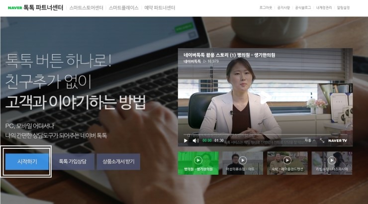 톡톡 이미지