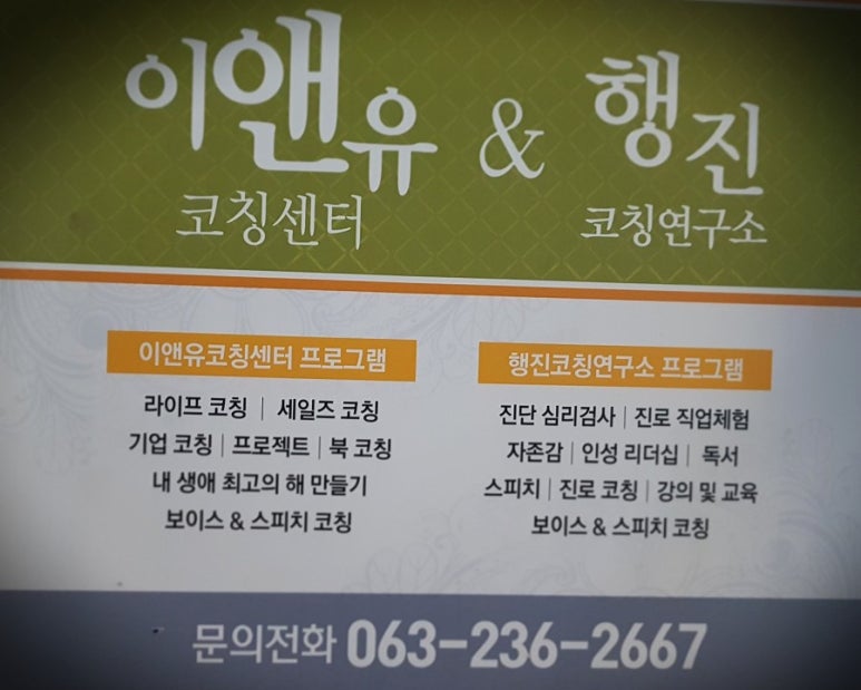코칭아뜰리에 이미지