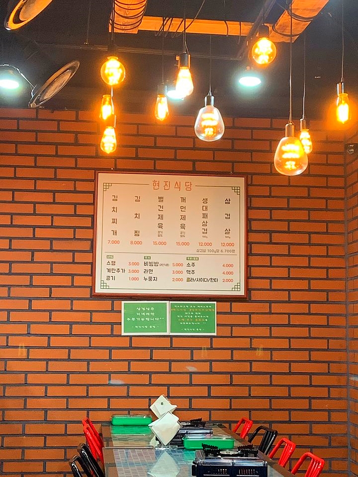 현진 김치찌개 이미지