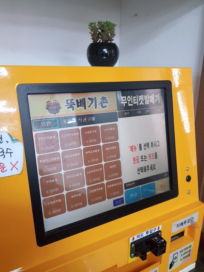 뚝배기촌 이미지