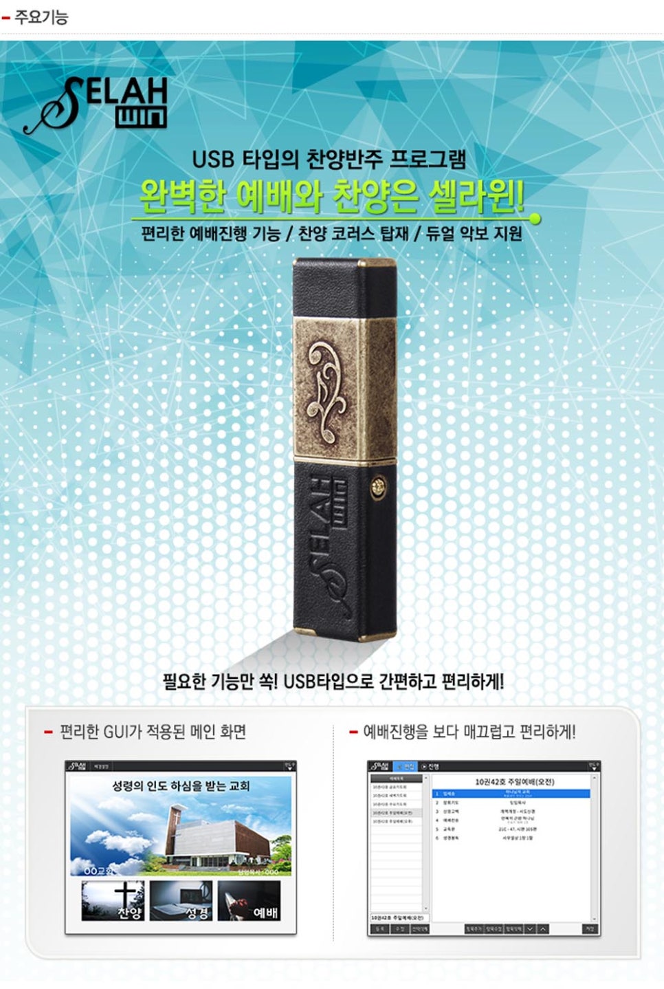 셀라컴퓨터 이미지