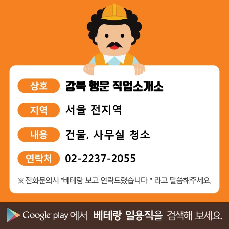 행운직업소개소 이미지