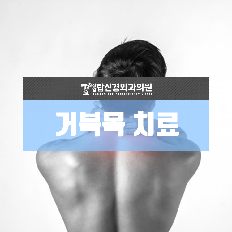고려탑신경외과의원 이미지