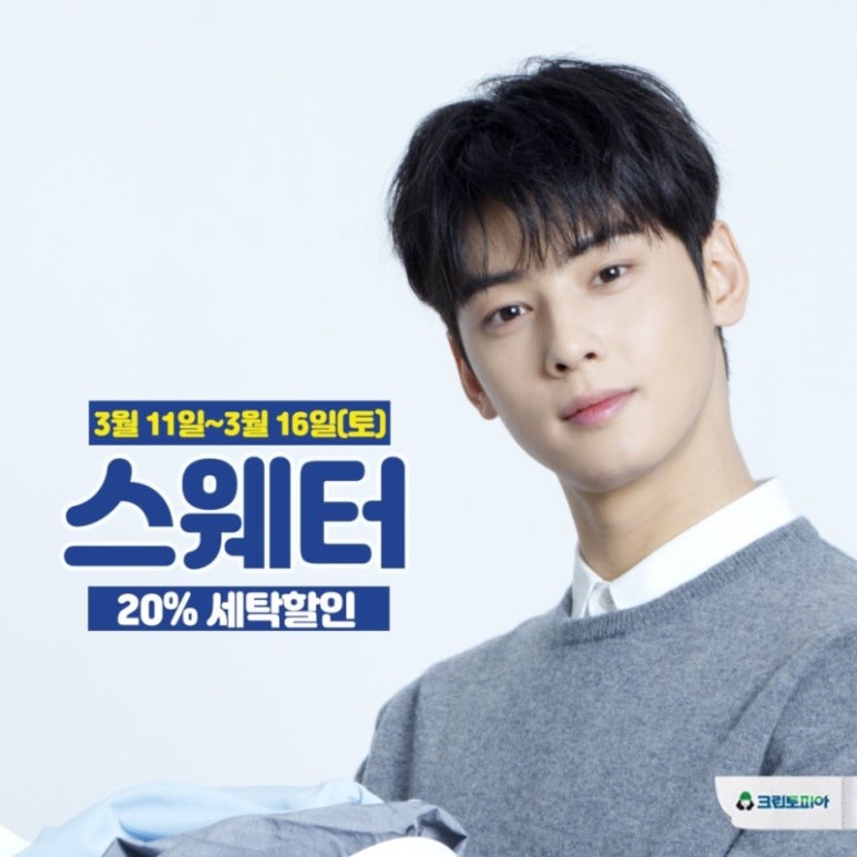 크린토피아코인워시대전 이미지