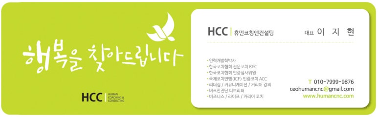 커리어앤휴먼 이미지