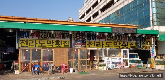 전라도막횟집 이미지