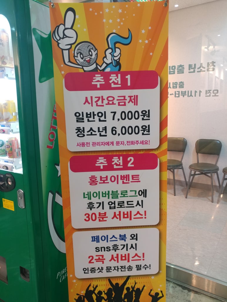 그뤠잇동전노래연습장 이미지