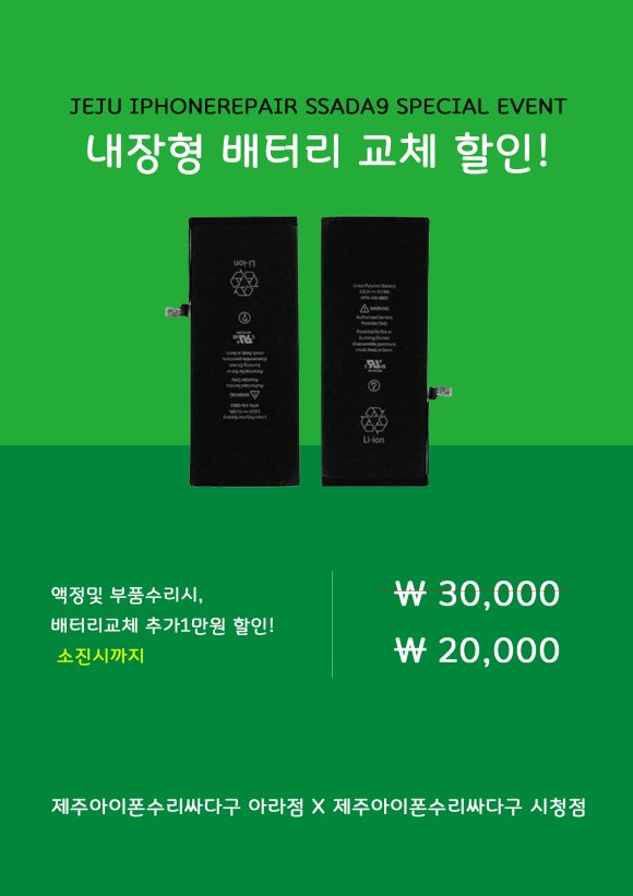 폰샵아이폰서비스 이미지