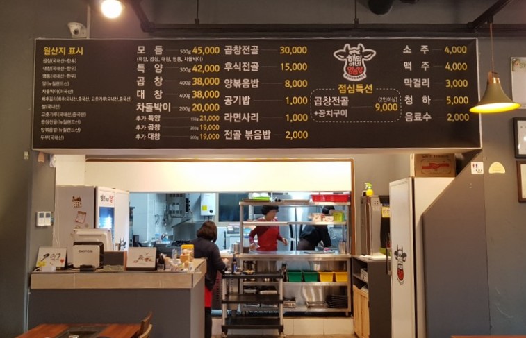 해민이네양곱창 이미지