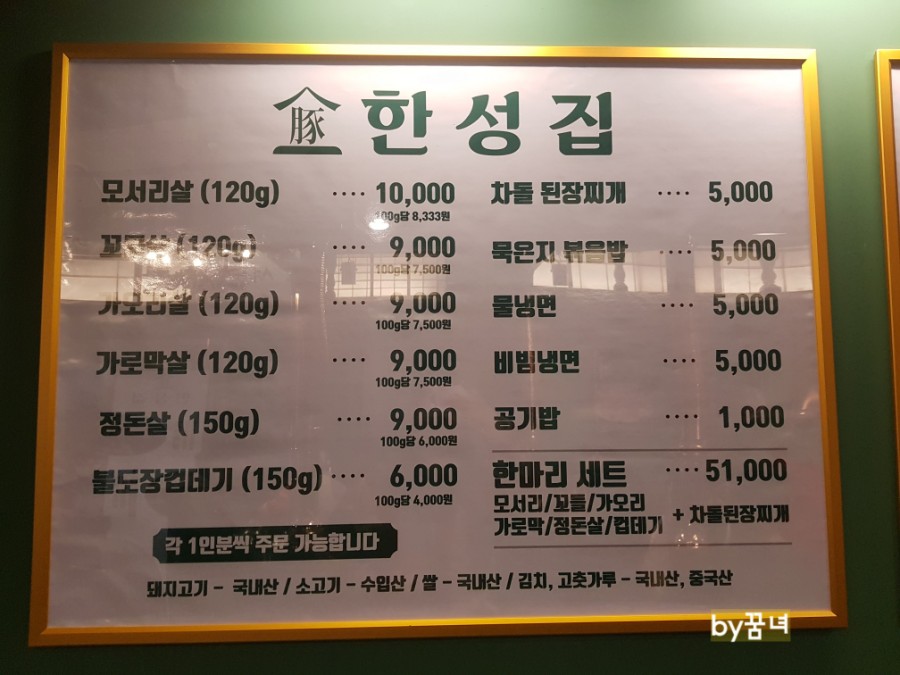 특수부위엄궁집 이미지
