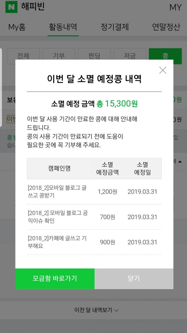 사회복지법인명휘원 이미지