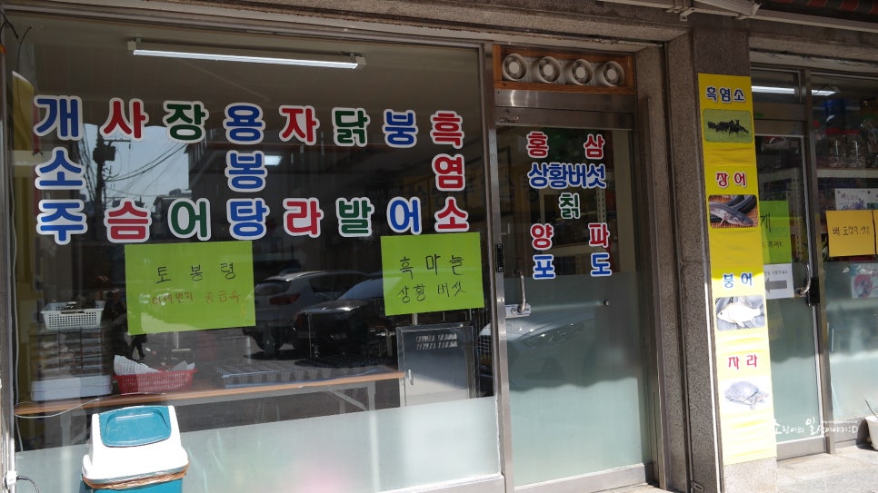 이레건강원 이미지