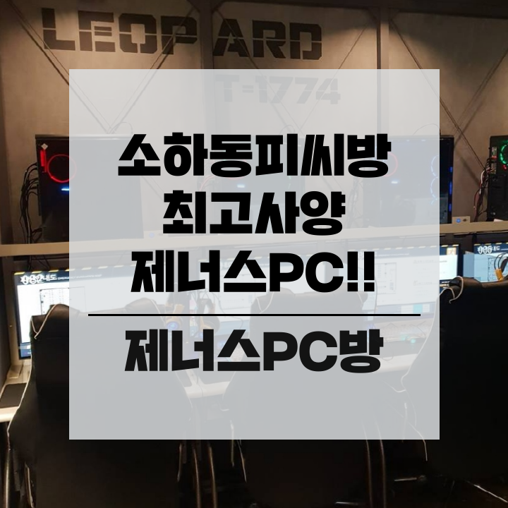 제너스PC 이미지