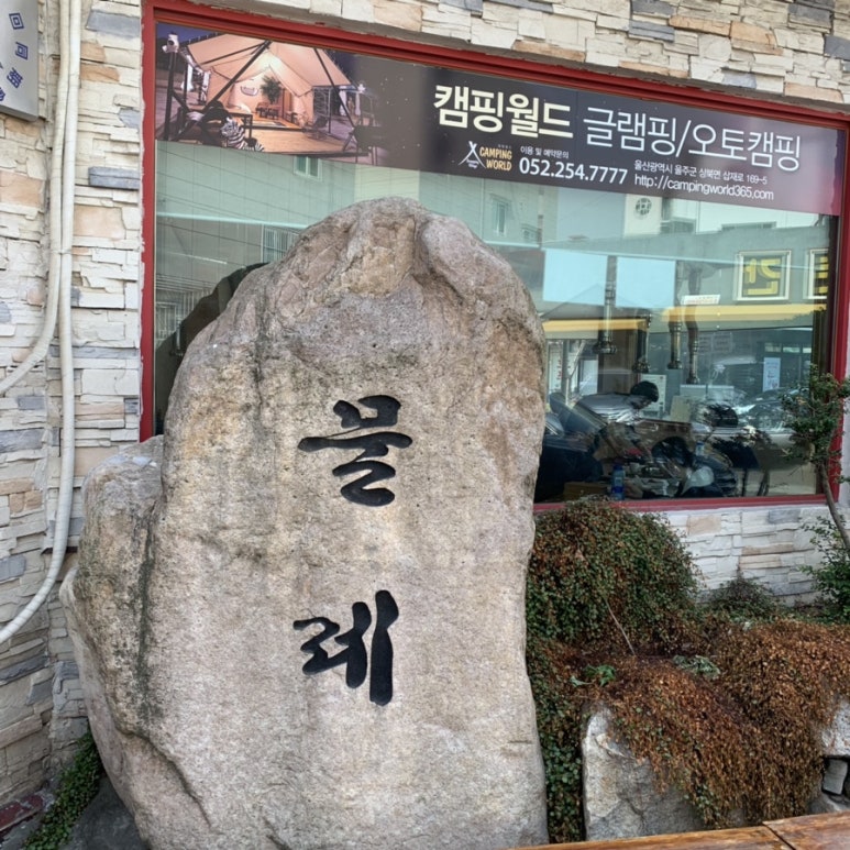 물레가든 이미지