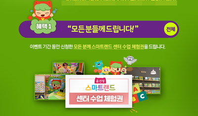 윤선생영어수원권선 이미지