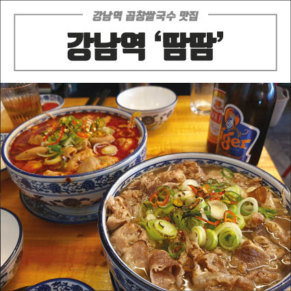 땀땀 이미지