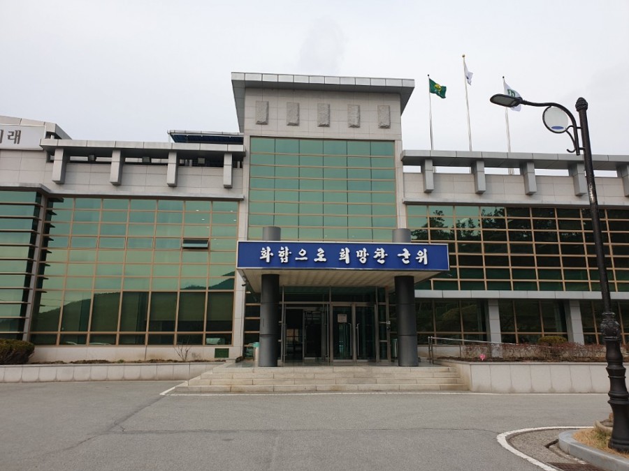 군위군농업기술센터 이미지