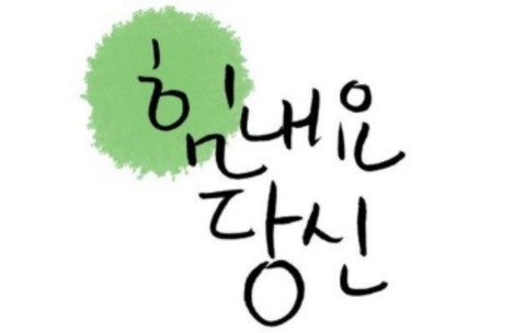 잘빠짐점핑 이미지