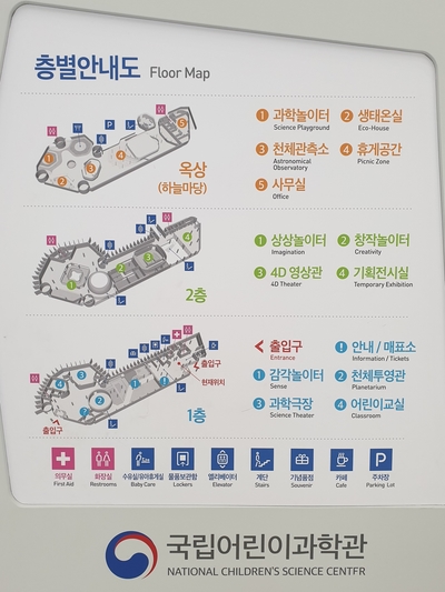 과학관매점 이미지