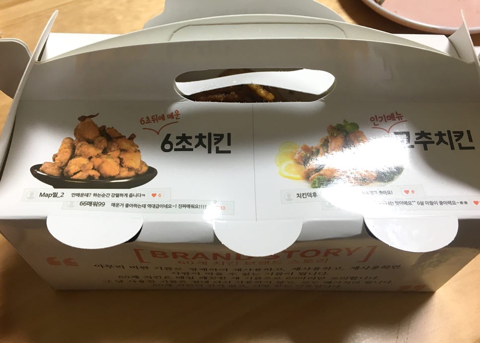 60계치킨원주단계점 이미지