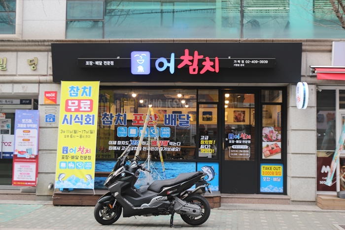 어참치 이미지