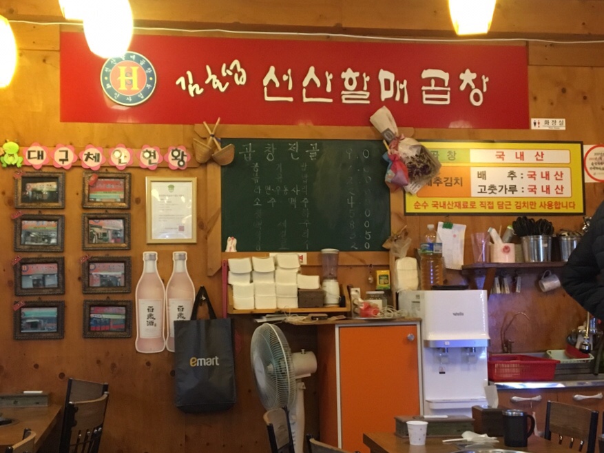 선산할매곱창 이미지