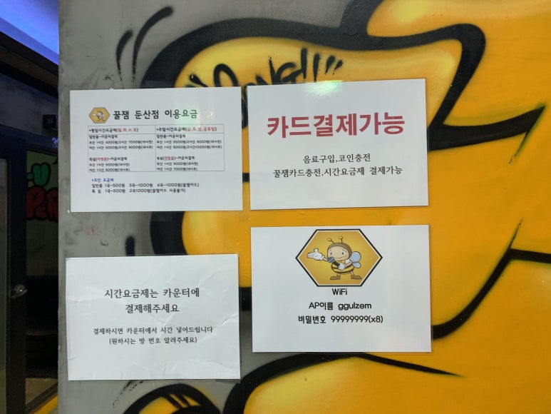 명성노래연습장 이미지