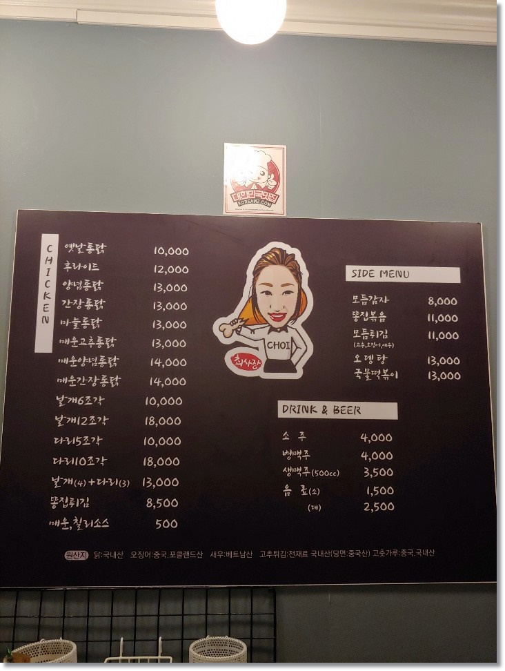 막돼먹은 최사장 이미지