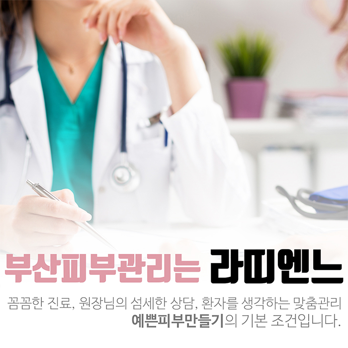 라띠엔느의원 이미지