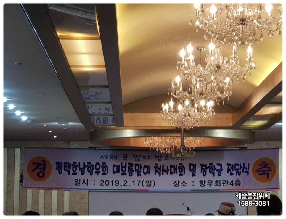 호남뷔페 이미지