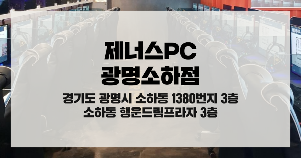 제너스PC 이미지