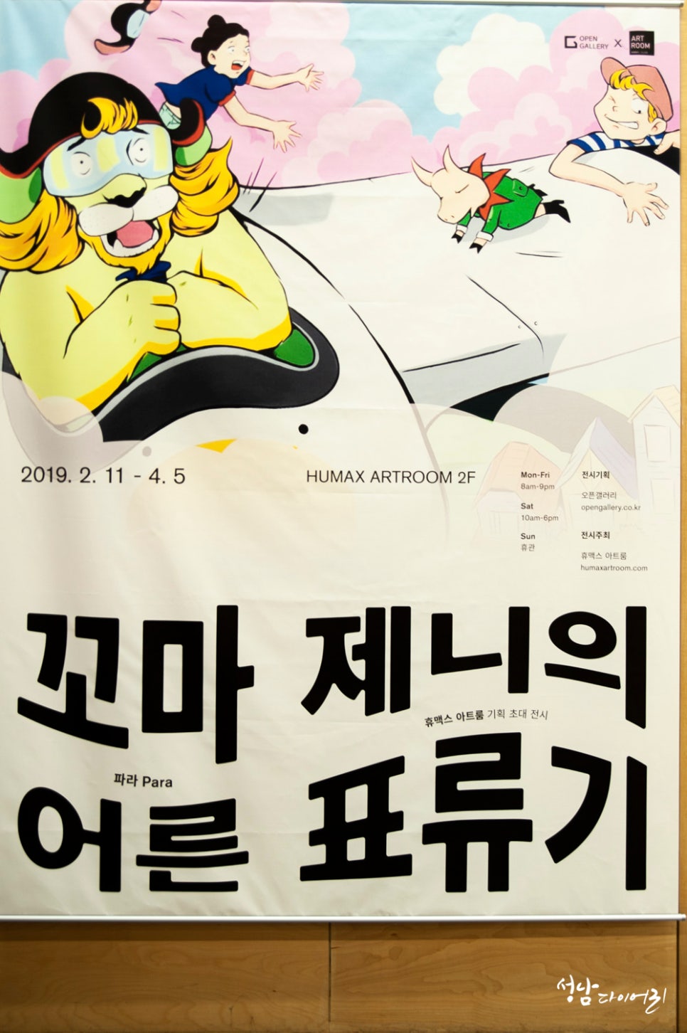 아트룸 이미지