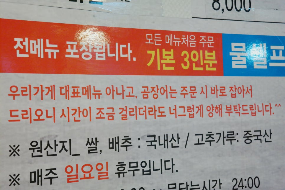 살아있네산곰장어 이미지
