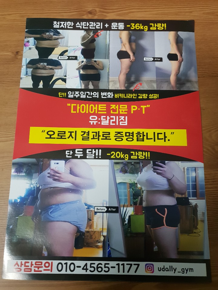 유달리짐 이미지