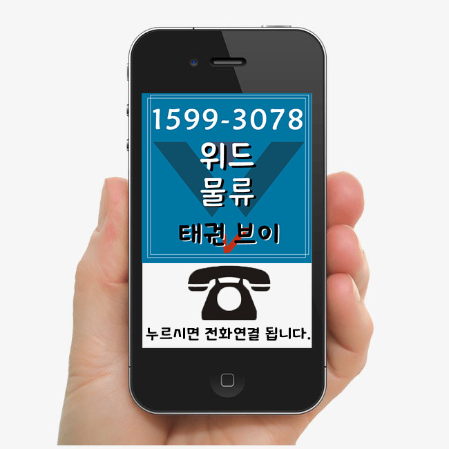 위드물류(주) 이미지