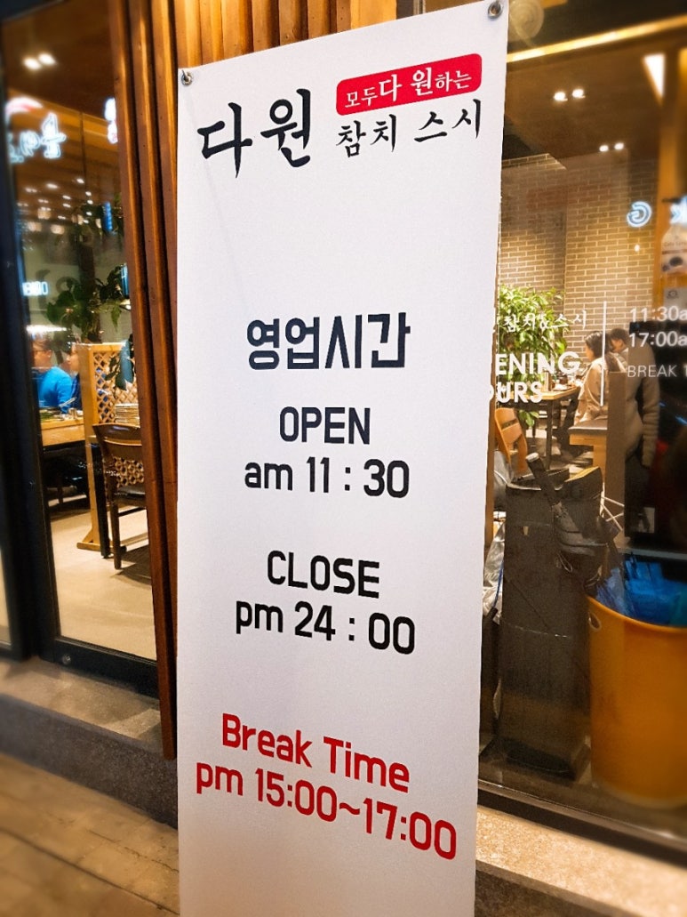 다원참치 이미지