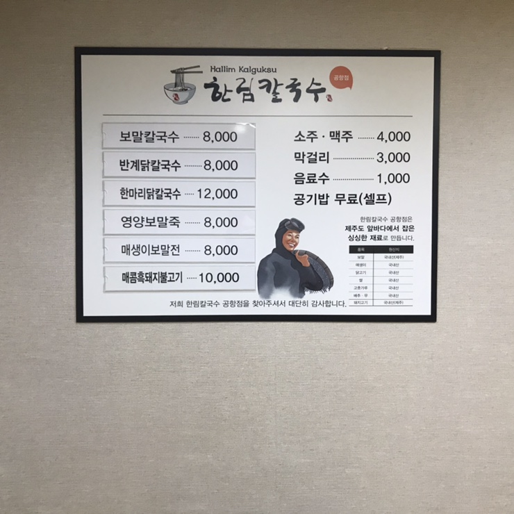 한림떡집 이미지