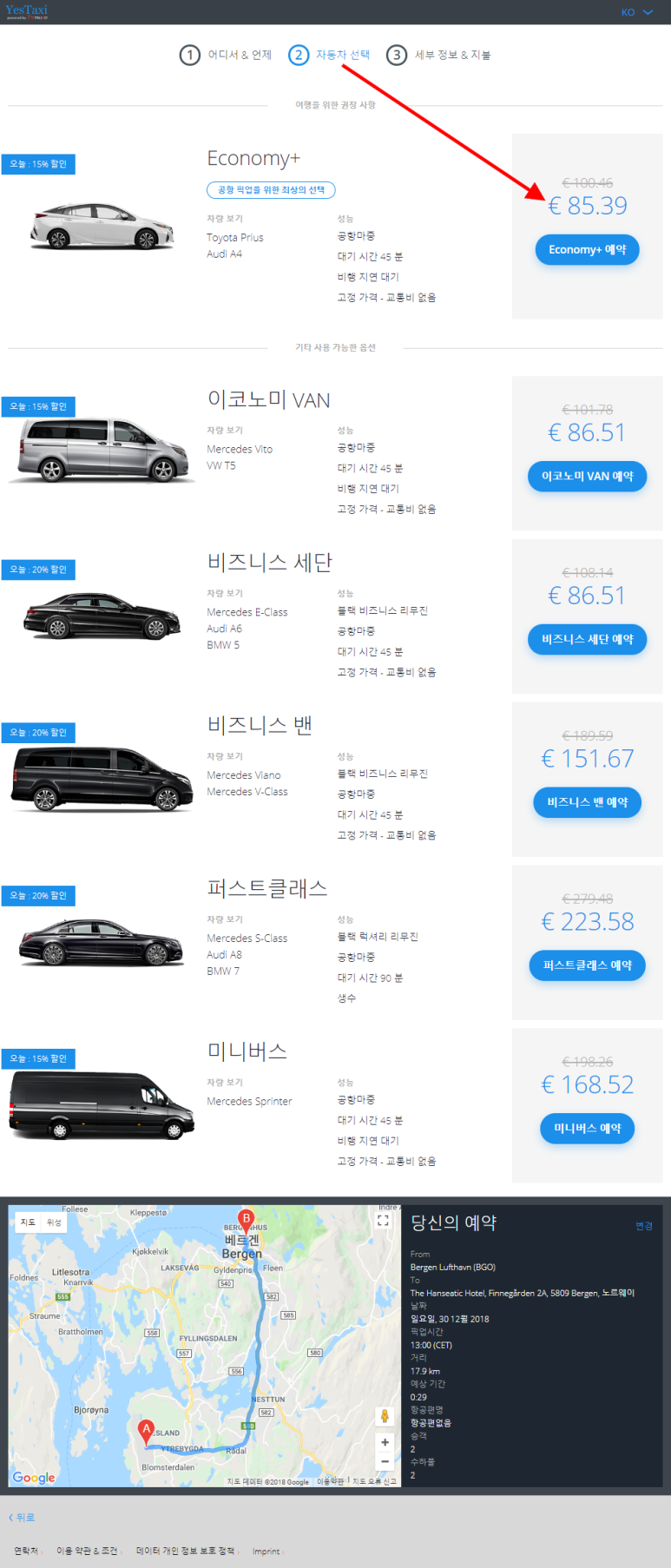 베르겐호텔 이미지