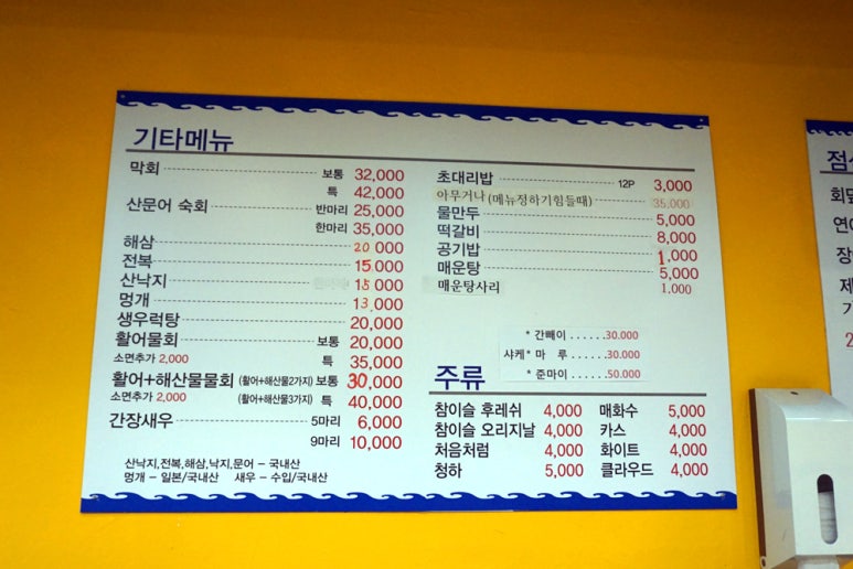 네바다횟집 이미지